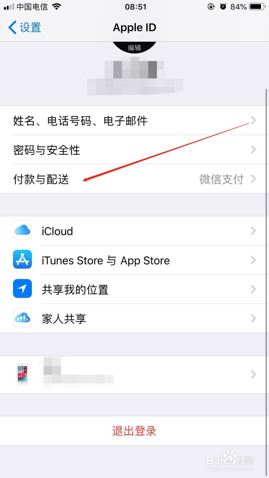 王者荣耀苹果手机充值方法