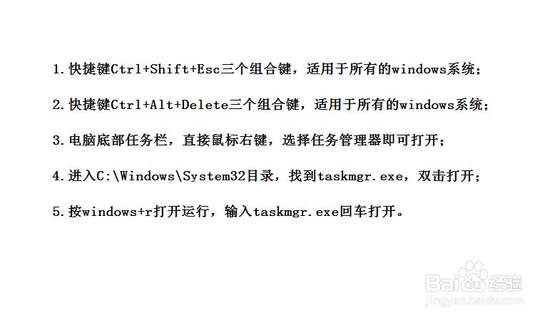 任务管理器怎么打开