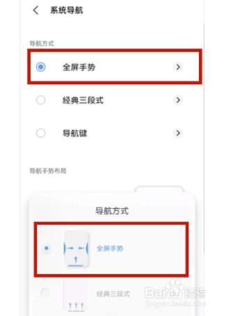 vivox70pro+怎么设置手势导航