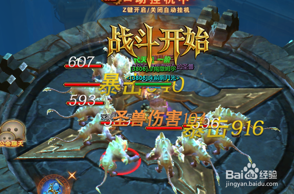 网页游戏《魔法王座》如何做试炼副本
