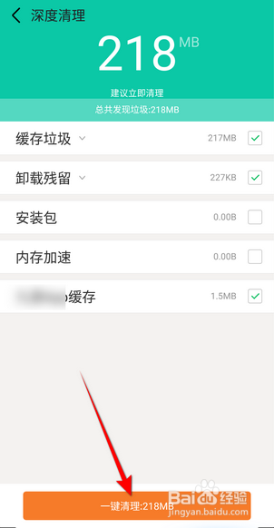 九游怎么清理缓存