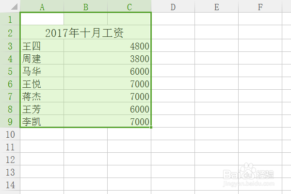 excel怎么做柱状图