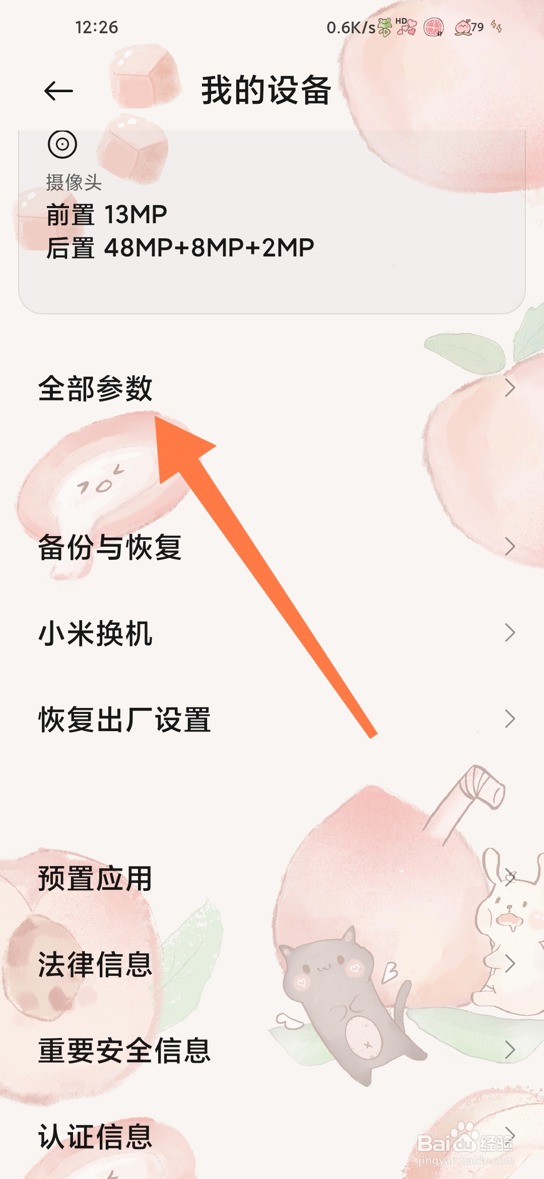 vivos7手机参数配置详情