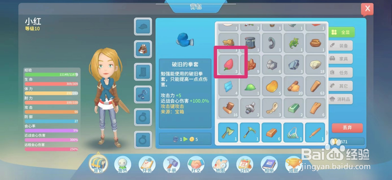 波西米亚时光如何使用野果