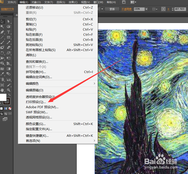 AI如何设置打印预设