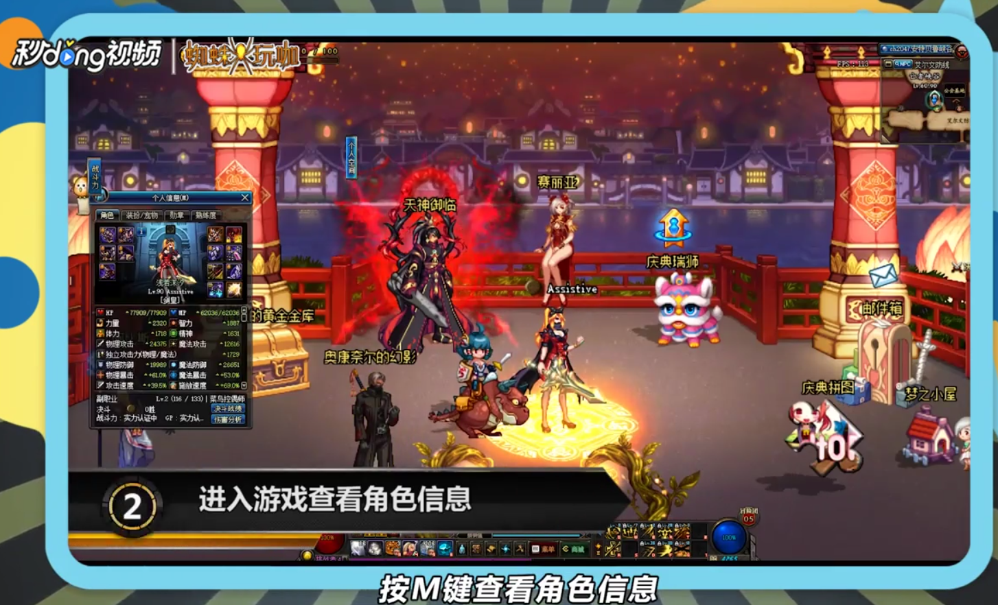 dnf战斗力如何打开