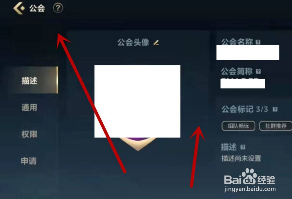 英雄联盟手游公会在哪