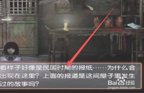 怨灵凶宅密室攻略