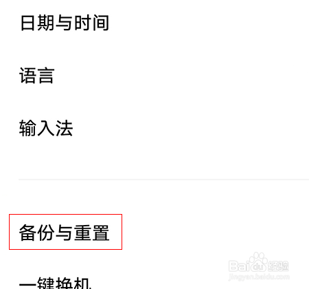 iQOO11怎么设置自动备份