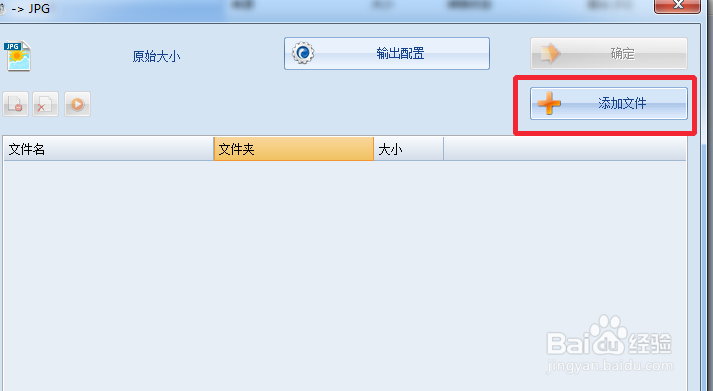 格式工厂怎么转换图片