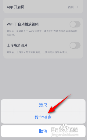 薄荷健康APP怎么修改热量记录输入框类型