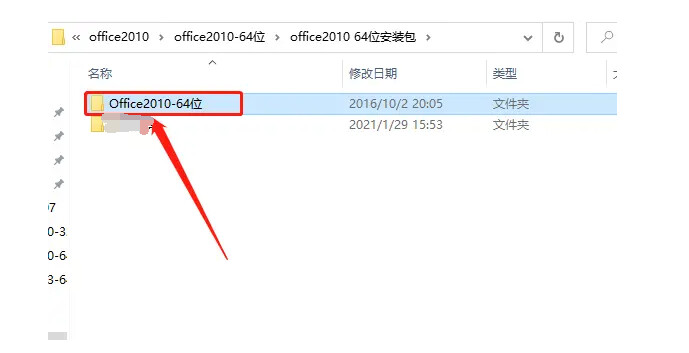 Microsoft Office 2010办公软件详细新安装教程(附安装包)