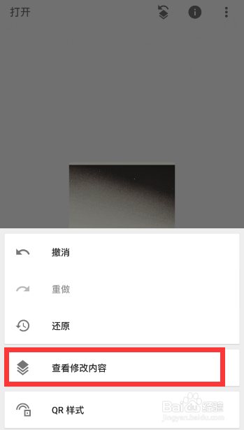 snapseed怎么查看图片修改内容以及取消修改