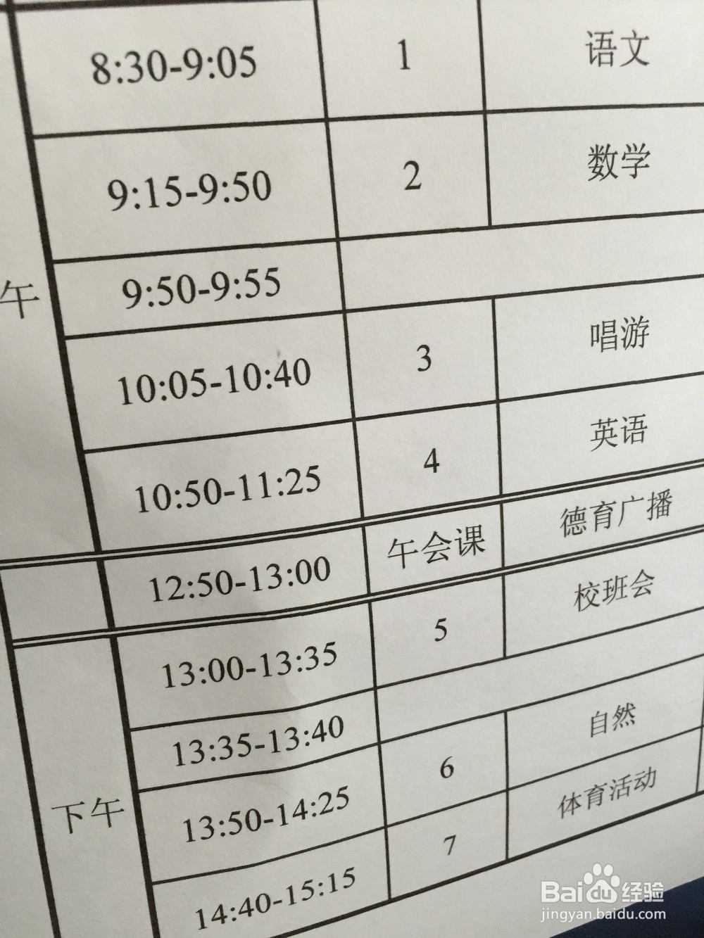 一年级新生如何整理书包