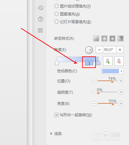 wps怎么制作一个渐变色的图形