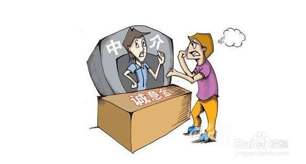 如何签订意向金