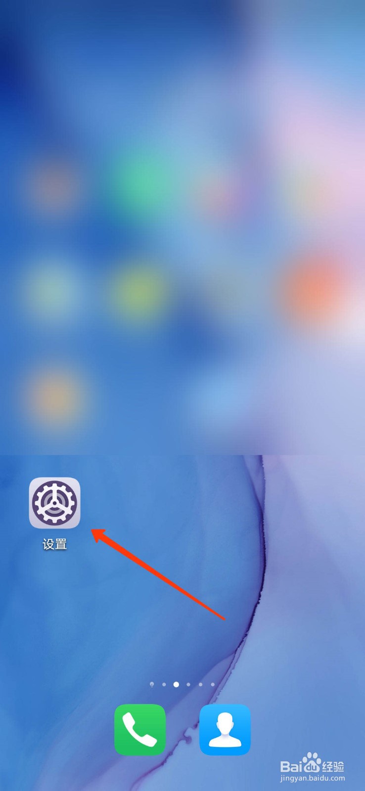 华为手机怎么关闭屏幕悬浮小球
