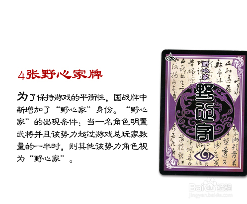 三国杀典藏国战版教程