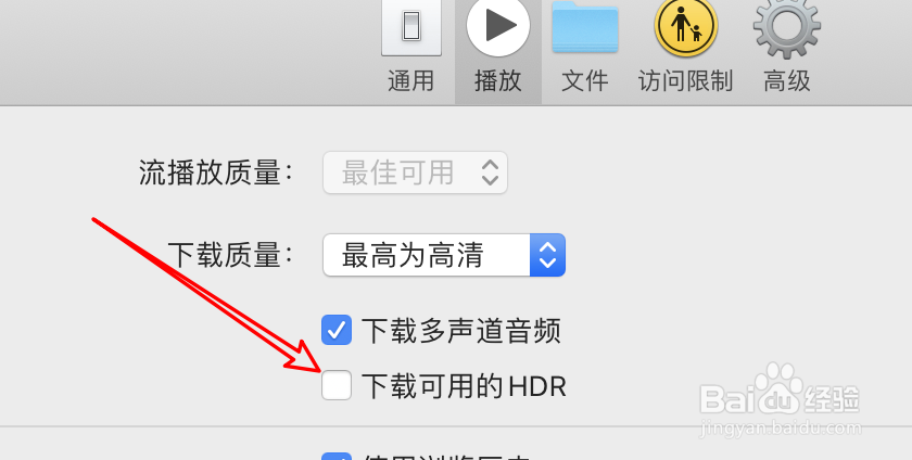 mac视频app怎么设置不要下载HDR