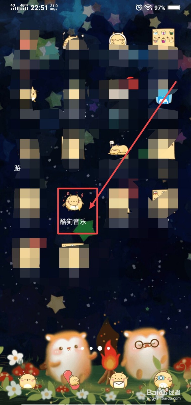 酷狗音乐无法显示桌面歌词怎么办