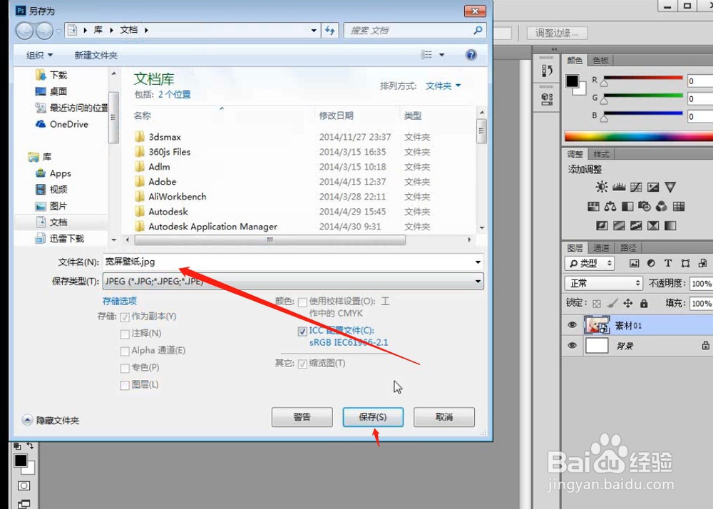 如何使用PS制作一张可爱的桌面宽屏壁纸？