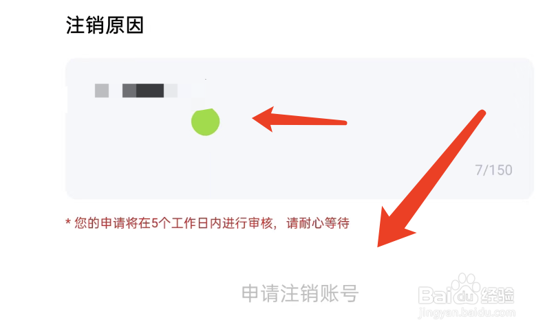 去狮城APP如何注销账户