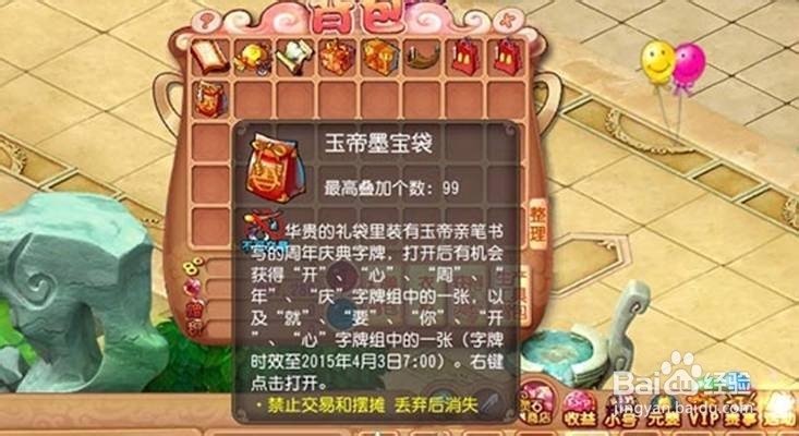 《开心ol》6周年活动之仙隐大巡游