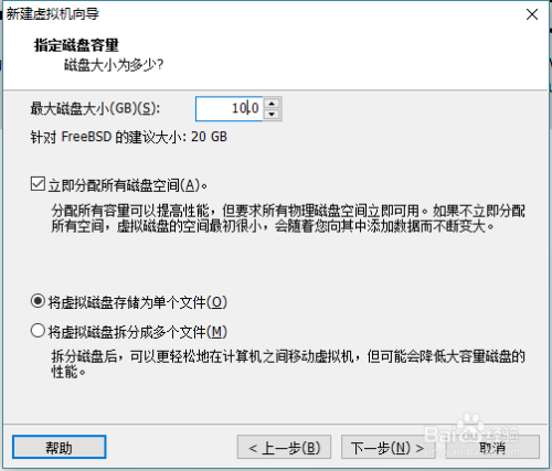 AndroidX86 VMware安装指导