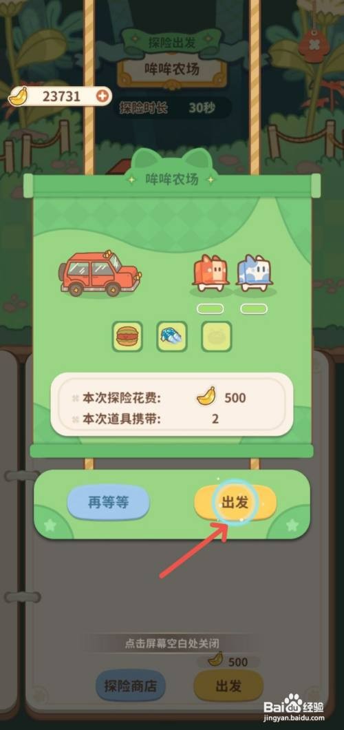 住客大人的心愿如何带伯格的信物出发探险