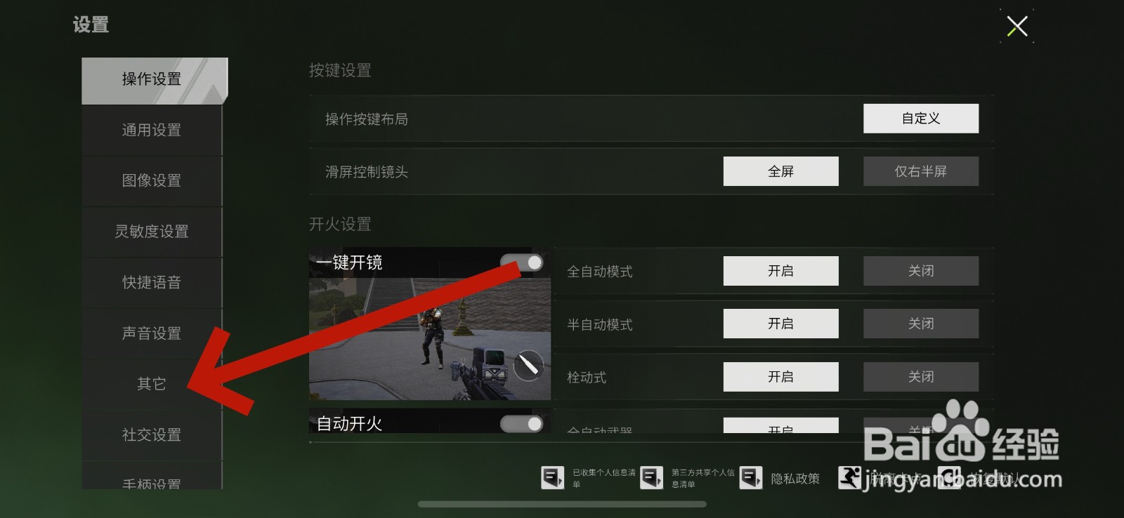 萤火突击怎么注销