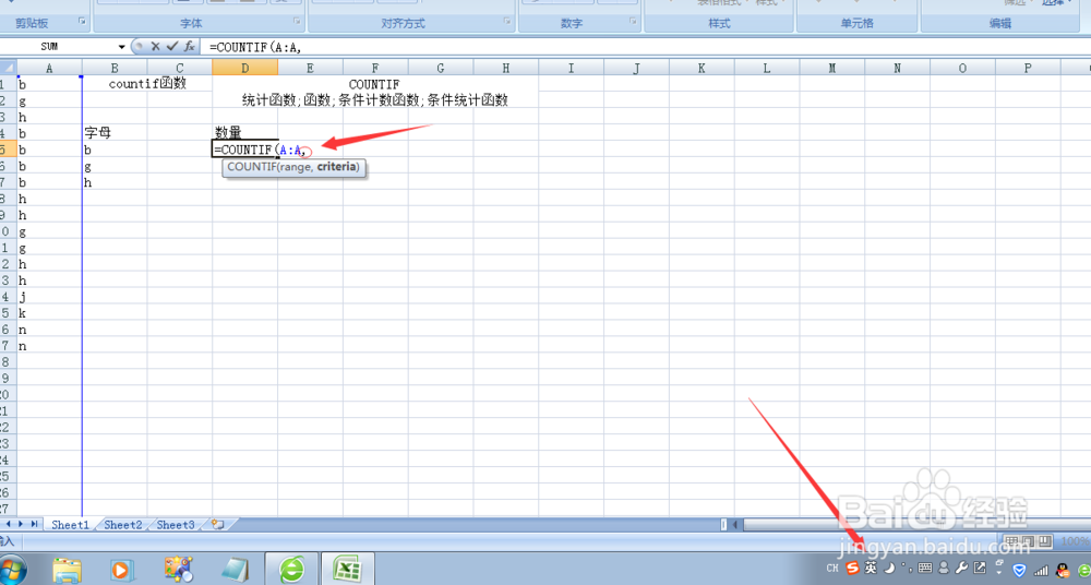 Excel表格中如何快速获取产品数量