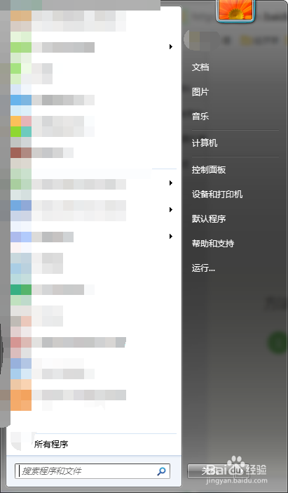 如何查看win 7系统是否激活？