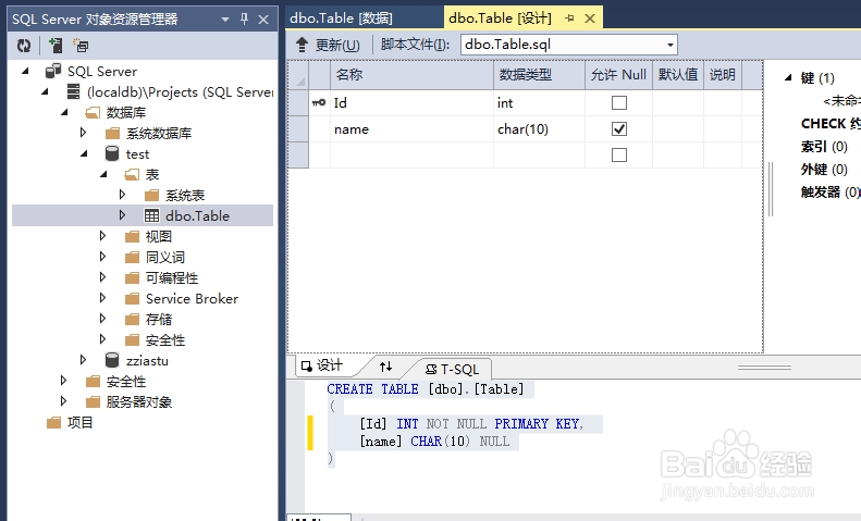 Visual Studio中SQL Server更改数据库排序规则