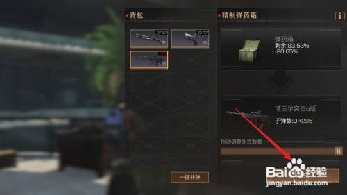 明日之后如何才能补充武器弹药