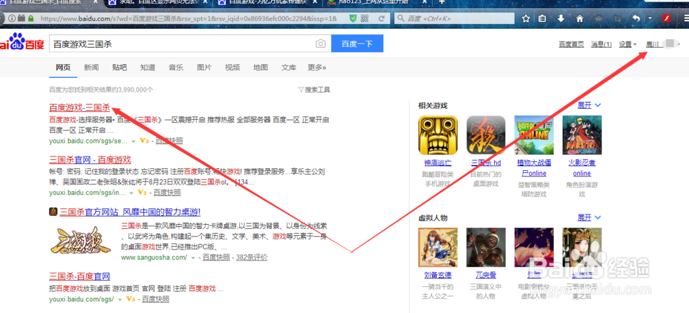 百度游戏三国杀玩不了，显示不给力