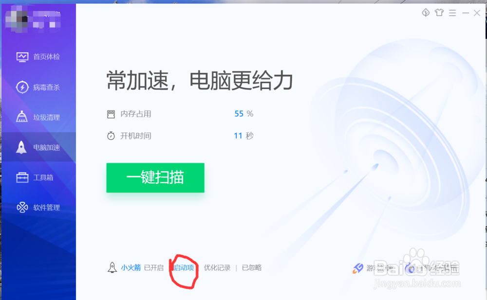 win10开机启动项怎么设置