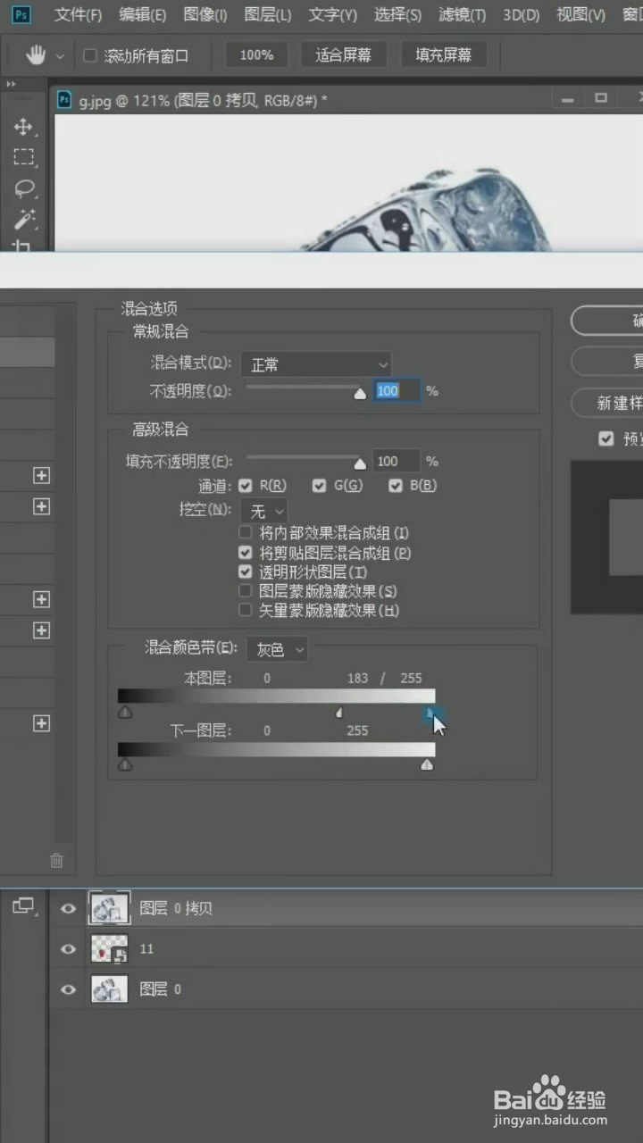 在Ps中如何将草莓放进冰块里