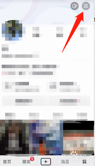 抖音观看历史记录如何设置