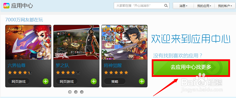 QQ应用达人图标怎么点亮 设置迷你卡显示图标