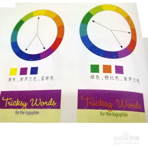 设计中颜色应如何搭配、运用技巧(一)