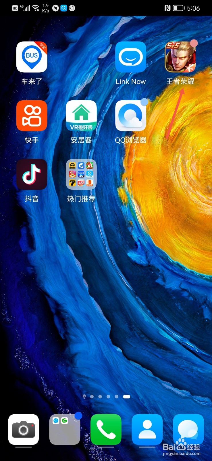 王者荣耀游戏如何用战令兑换永久皮肤碎片？