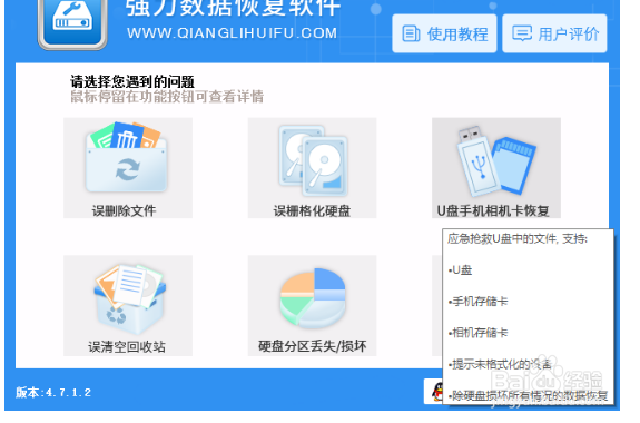 恢复已删除的照片 手机用户必备