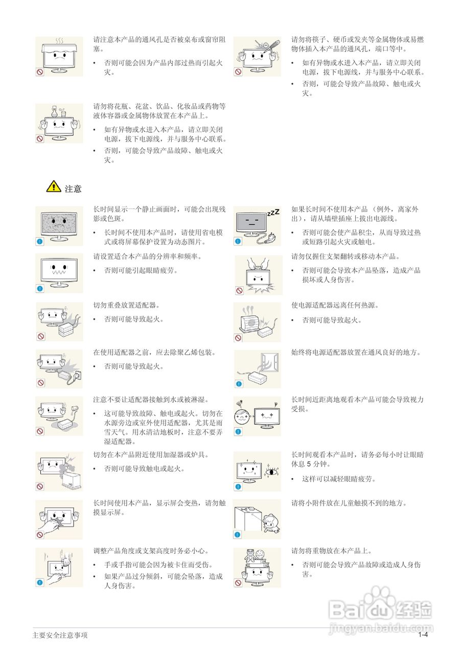 三星S22A200B液晶显示器使用说明书:[1]