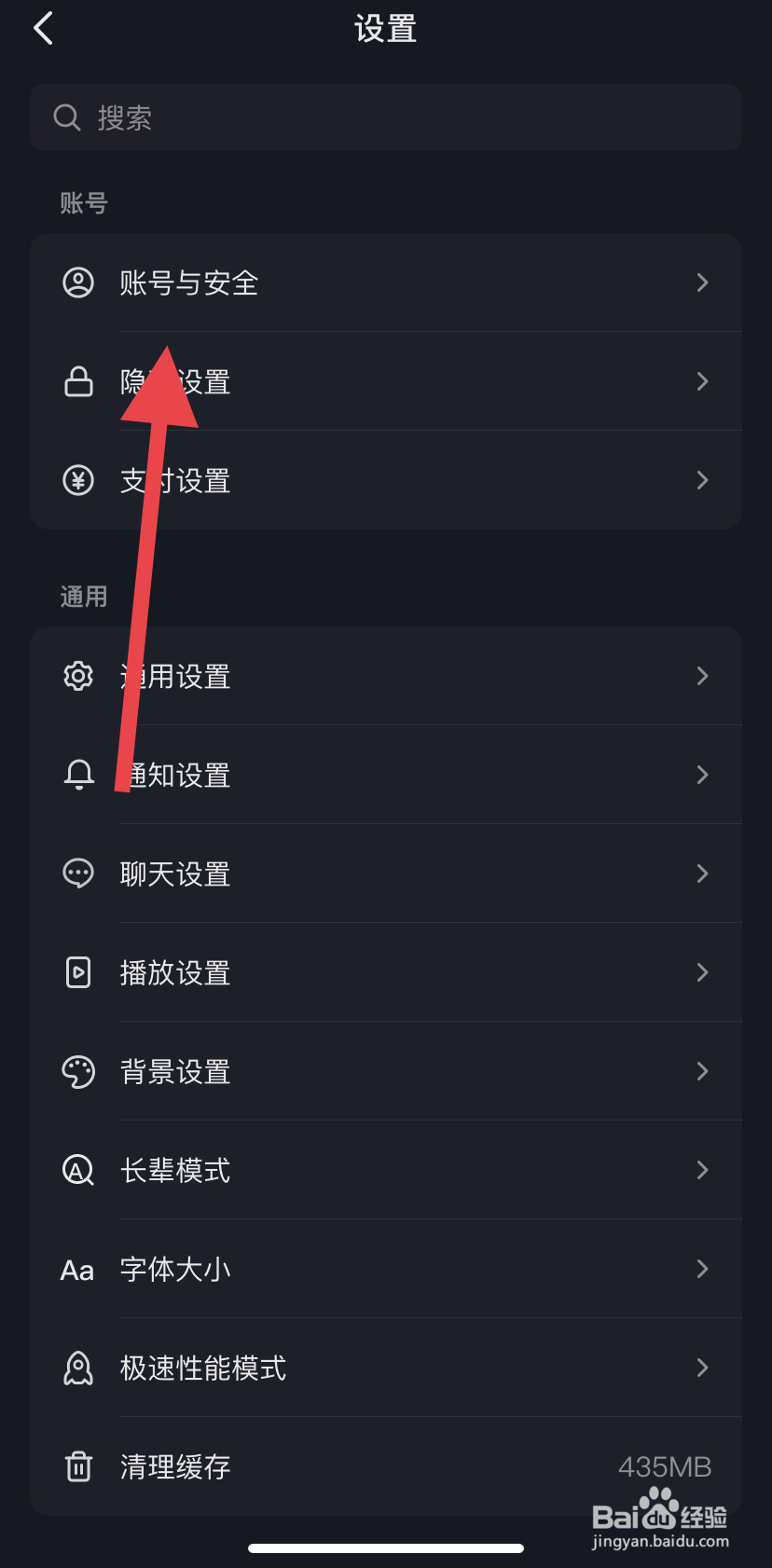 如何在抖音里找到抖音密码呢？