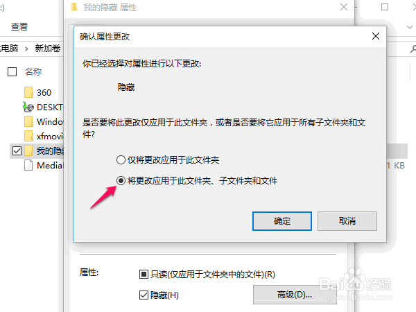 win10怎么隐藏文件,查看隐藏文件