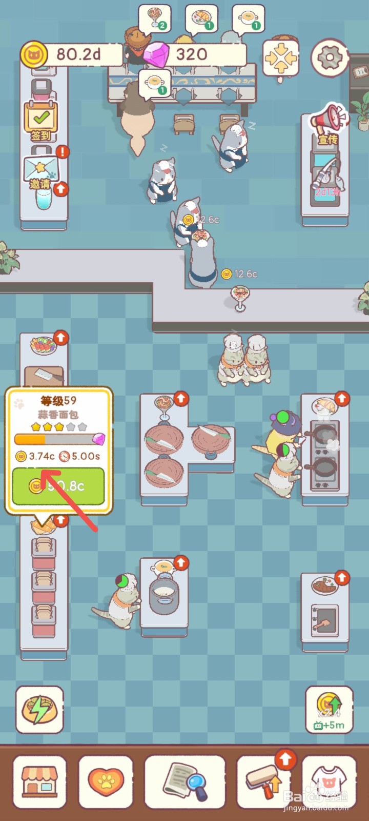 猫咪零食吧怎么使用6档烘烤模式制作面包