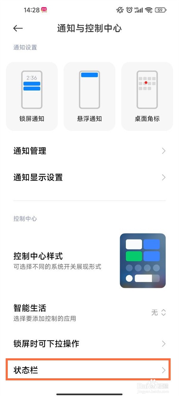 红米9a怎么显示电量数字