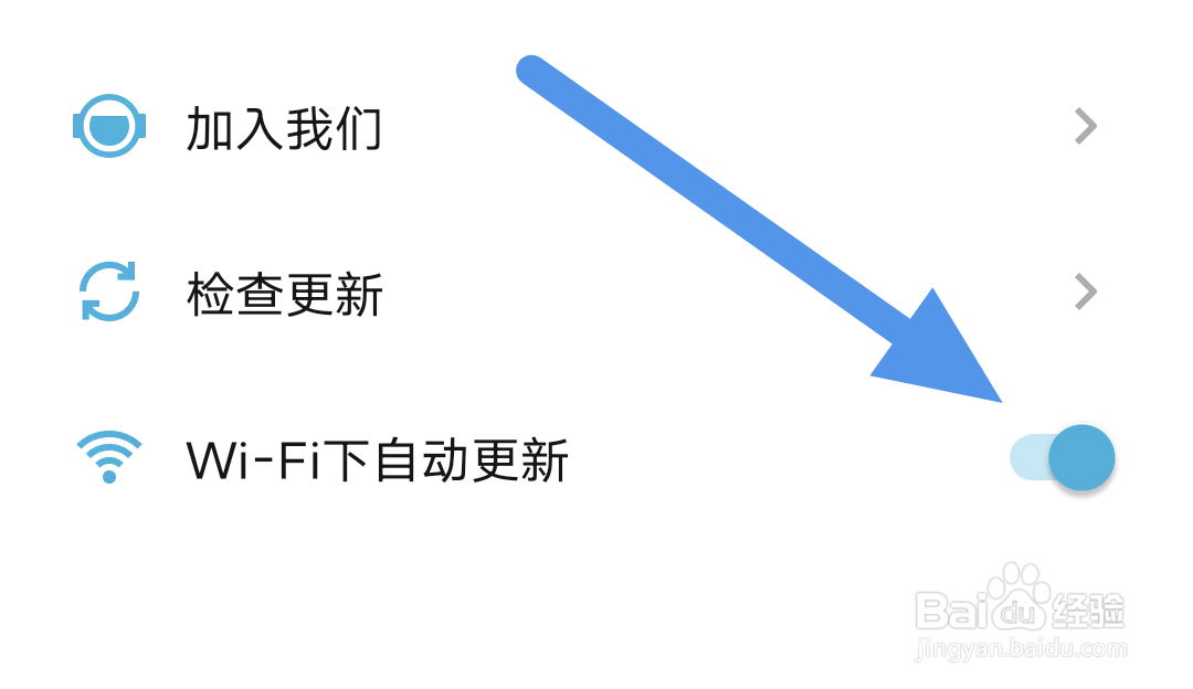 小宇宙APP怎样开启WiFi下自动更新选项