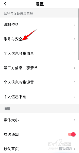 西瓜视频怎么注销账号