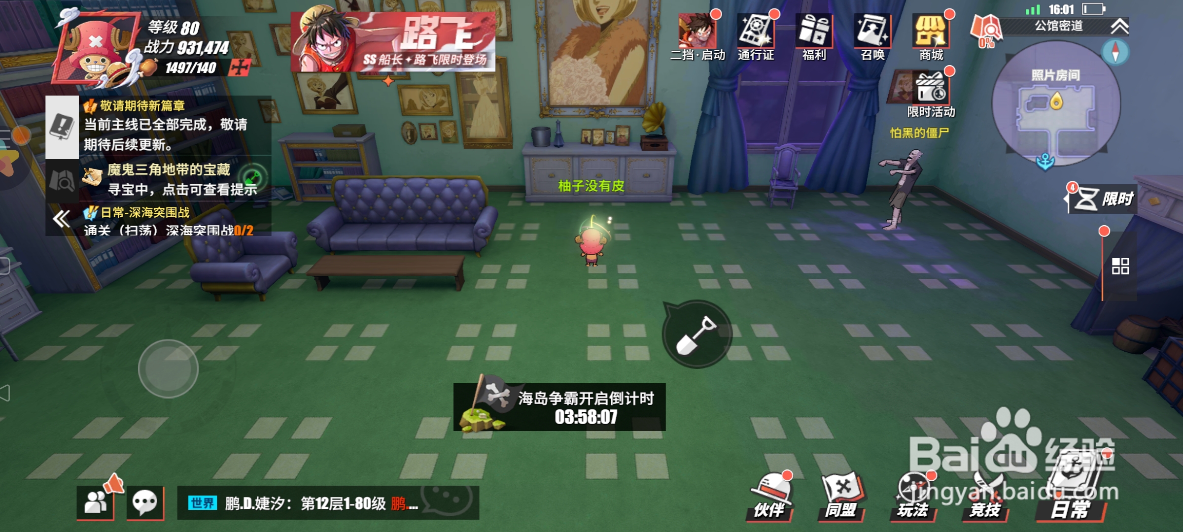 航海王热血航线魔鬼三角地带的宝藏在哪里?